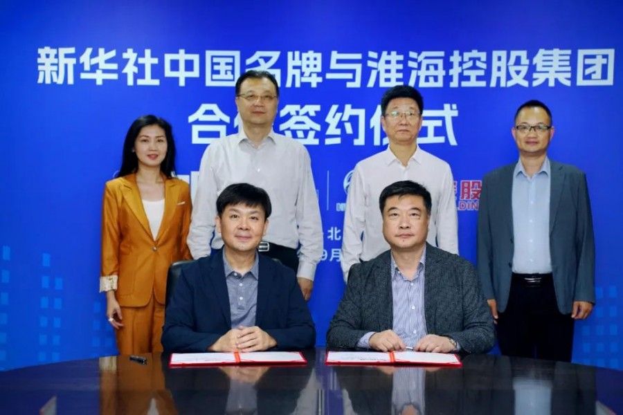 淮?？毓杉瘓F(tuán)成為新華社“中國(guó)名牌”專項(xiàng)服務(wù)合作伙伴