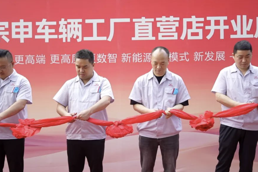重慶宗申車輛工廠直營(yíng)店盛大開(kāi)業(yè)